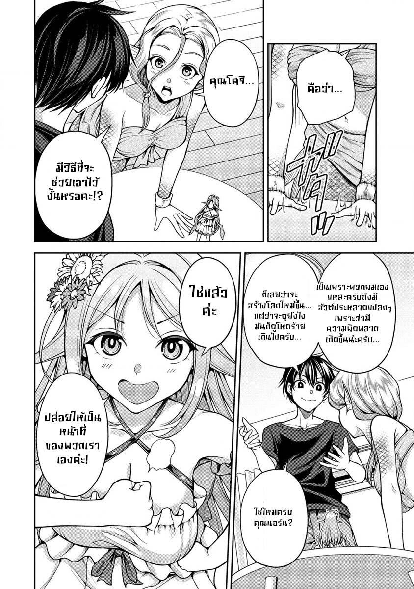 Manga-lc-com อ่านมังงะ อ่านการ์ตูน ออนไลน์ ฟรี Saibai Megami! – Risoukyou o Shuufuku Shiyou ตอนที่ 1 2 3 4 5 6 7 8 9 10 11 12 13 14 ฟรี ไม่มีโฆษณา Manga-lc - อ่าน มังงะ อ่าน การ์ตูน ออนไลน์ อ่านมังงะ ฟรี