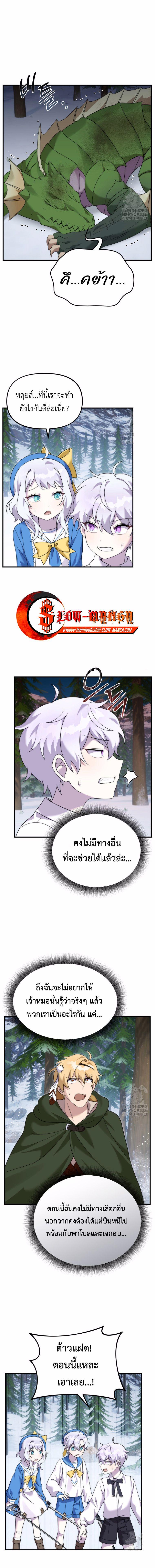 Manga-lc-com อ่านมังงะ อ่านการ์ตูน ออนไลน์ ฟรี How to Survive as a terminally-ill Dragon ตอนที่ 1 2 3 4 5 6 7 8 9 10 11 12 13 14 ฟรี ไม่มีโฆษณา Manga-lc - อ่าน มังงะ อ่าน การ์ตูน ออนไลน์ อ่านมังงะ ฟรี