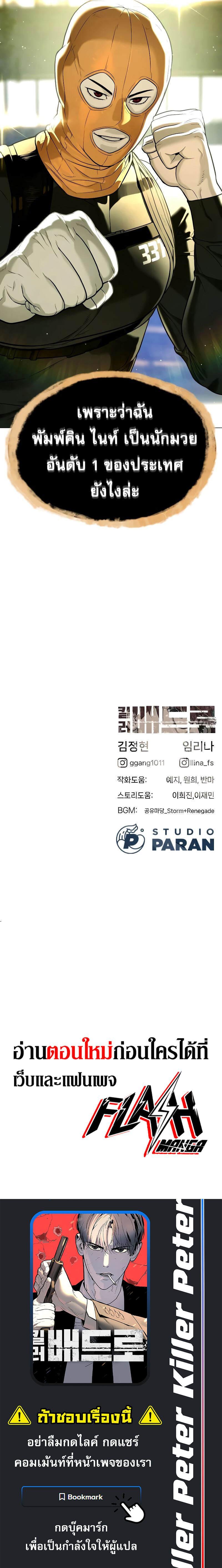 Manga-lc-com อ่านมังงะ อ่านการ์ตูน ออนไลน์ ฟรี Killer Peter ตอนที่ 1 2 3 4 5 6 7 8 9 10 11 12 13 14 ฟรี ไม่มีโฆษณา Manga-lc - อ่าน มังงะ อ่าน การ์ตูน ออนไลน์ อ่านมังงะ ฟรี