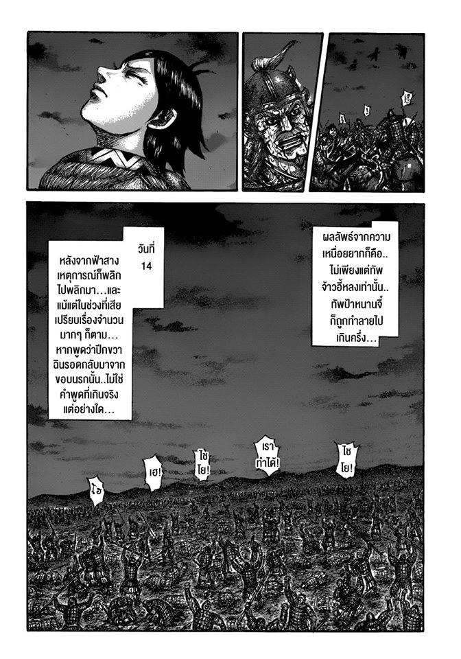 Manga-lc-com อ่านมังงะ อ่านการ์ตูน ออนไลน์ ฟรี Kingdom ตอนที่ 1 2 3 4 5 6 7 8 9 10 11 12 13 14 ฟรี ไม่มีโฆษณา Manga-lc - อ่าน มังงะ อ่าน การ์ตูน ออนไลน์ อ่านมังงะ ฟรี