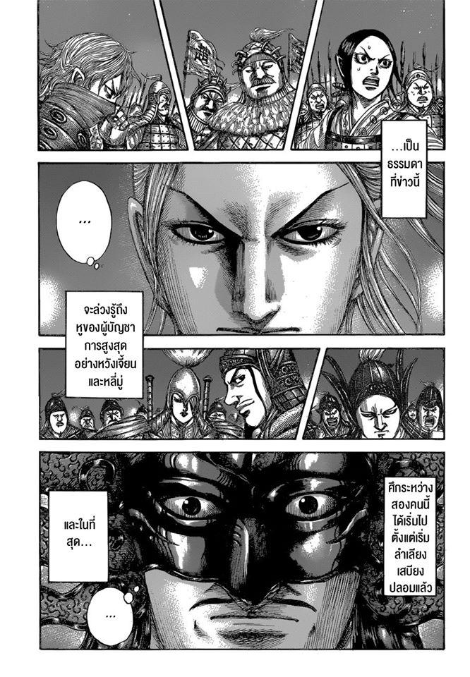 Manga-lc-com อ่านมังงะ อ่านการ์ตูน ออนไลน์ ฟรี Kingdom ตอนที่ 1 2 3 4 5 6 7 8 9 10 11 12 13 14 ฟรี ไม่มีโฆษณา Manga-lc - อ่าน มังงะ อ่าน การ์ตูน ออนไลน์ อ่านมังงะ ฟรี