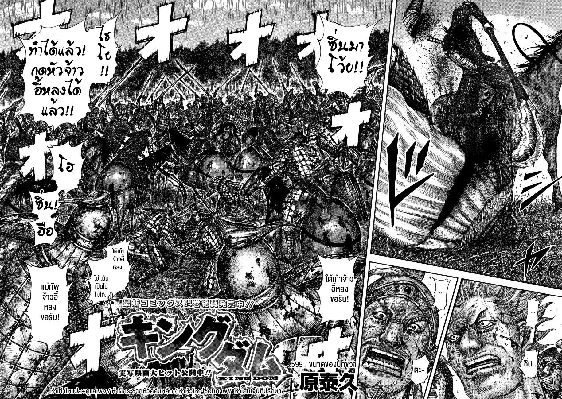 Manga-lc-com อ่านมังงะ อ่านการ์ตูน ออนไลน์ ฟรี Kingdom ตอนที่ 1 2 3 4 5 6 7 8 9 10 11 12 13 14 ฟรี ไม่มีโฆษณา Manga-lc - อ่าน มังงะ อ่าน การ์ตูน ออนไลน์ อ่านมังงะ ฟรี