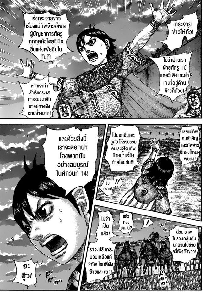 Manga-lc-com อ่านมังงะ อ่านการ์ตูน ออนไลน์ ฟรี Kingdom ตอนที่ 1 2 3 4 5 6 7 8 9 10 11 12 13 14 ฟรี ไม่มีโฆษณา Manga-lc - อ่าน มังงะ อ่าน การ์ตูน ออนไลน์ อ่านมังงะ ฟรี