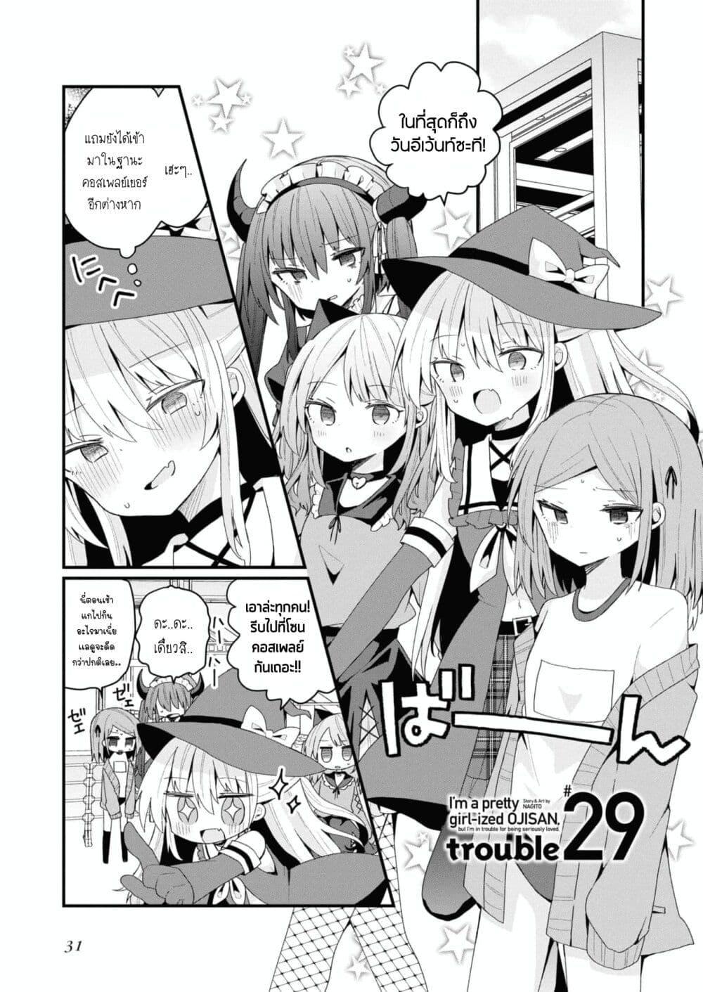 Manga-lc-com อ่านมังงะ อ่านการ์ตูน ออนไลน์ ฟรี Bishoujo-ka shita Oji-san dakedo, Gachikoisarete Komattemasu ตอนที่ 1 2 3 4 5 6 7 8 9 10 11 12 13 14 ฟรี ไม่มีโฆษณา Manga-lc - อ่าน มังงะ อ่าน การ์ตูน ออนไลน์ อ่านมังงะ ฟรี