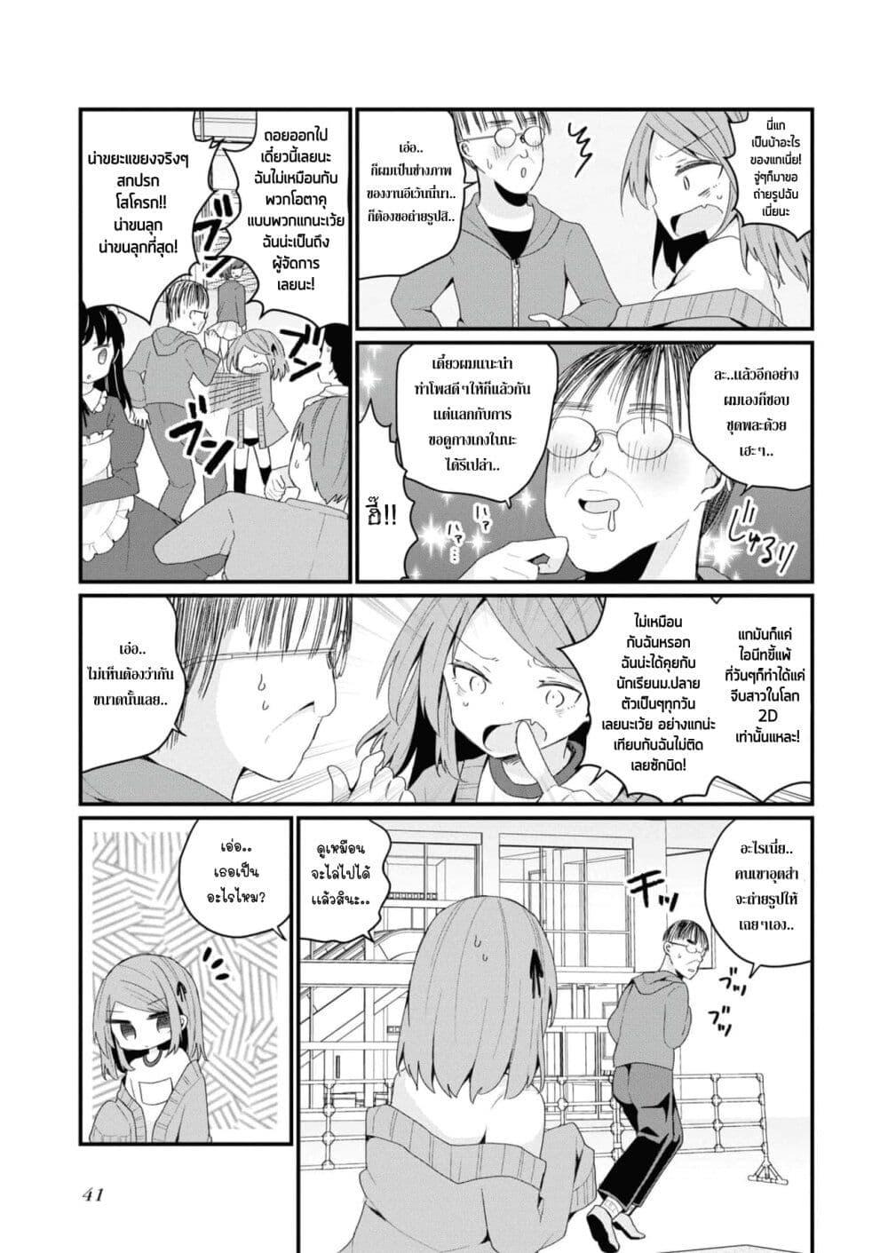 Manga-lc-com อ่านมังงะ อ่านการ์ตูน ออนไลน์ ฟรี Bishoujo-ka shita Oji-san dakedo, Gachikoisarete Komattemasu ตอนที่ 1 2 3 4 5 6 7 8 9 10 11 12 13 14 ฟรี ไม่มีโฆษณา Manga-lc - อ่าน มังงะ อ่าน การ์ตูน ออนไลน์ อ่านมังงะ ฟรี
