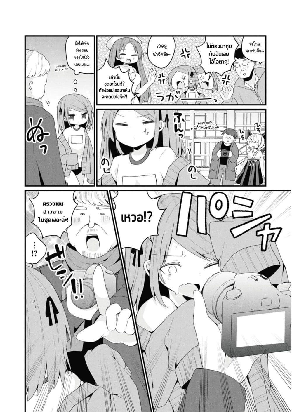 Manga-lc-com อ่านมังงะ อ่านการ์ตูน ออนไลน์ ฟรี Bishoujo-ka shita Oji-san dakedo, Gachikoisarete Komattemasu ตอนที่ 1 2 3 4 5 6 7 8 9 10 11 12 13 14 ฟรี ไม่มีโฆษณา Manga-lc - อ่าน มังงะ อ่าน การ์ตูน ออนไลน์ อ่านมังงะ ฟรี