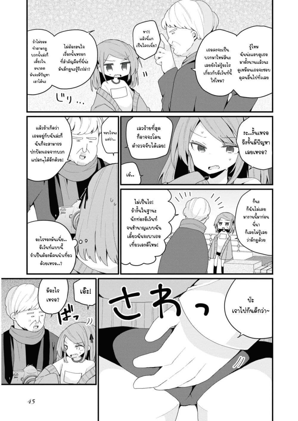 Manga-lc-com อ่านมังงะ อ่านการ์ตูน ออนไลน์ ฟรี Bishoujo-ka shita Oji-san dakedo, Gachikoisarete Komattemasu ตอนที่ 1 2 3 4 5 6 7 8 9 10 11 12 13 14 ฟรี ไม่มีโฆษณา Manga-lc - อ่าน มังงะ อ่าน การ์ตูน ออนไลน์ อ่านมังงะ ฟรี