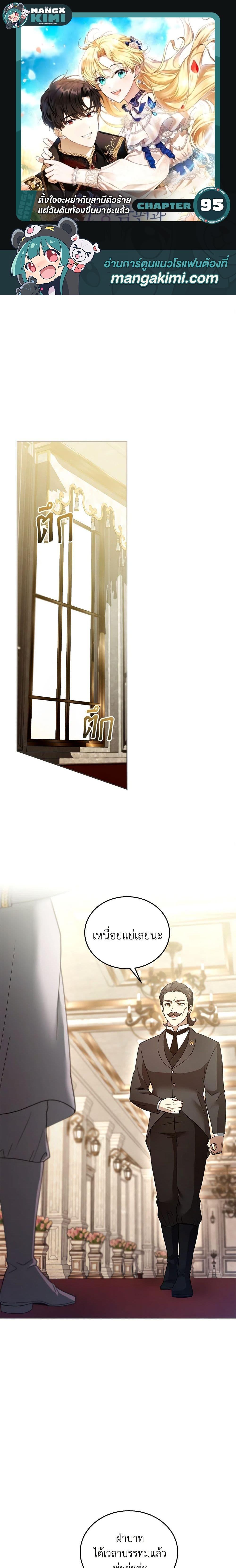 Manga-lc-com อ่านมังงะ อ่านการ์ตูน ออนไลน์ ฟรี I Am Trying To Divorce My Villain Husband, But We Have A Child Series ตอนที่ 1 2 3 4 5 6 7 8 9 10 11 12 13 14 ฟรี ไม่มีโฆษณา Manga-lc - อ่าน มังงะ อ่าน การ์ตูน ออนไลน์ อ่านมังงะ ฟรี