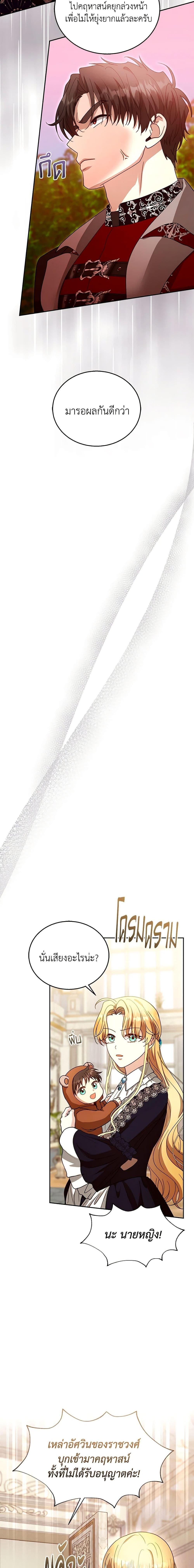 Manga-lc-com อ่านมังงะ อ่านการ์ตูน ออนไลน์ ฟรี I Am Trying To Divorce My Villain Husband, But We Have A Child Series ตอนที่ 1 2 3 4 5 6 7 8 9 10 11 12 13 14 ฟรี ไม่มีโฆษณา Manga-lc - อ่าน มังงะ อ่าน การ์ตูน ออนไลน์ อ่านมังงะ ฟรี