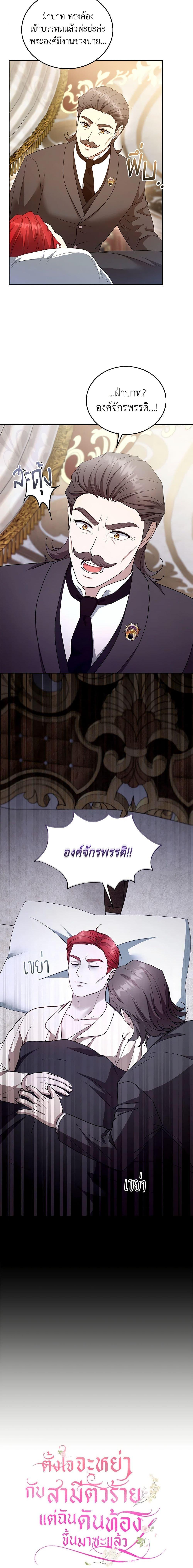 Manga-lc-com อ่านมังงะ อ่านการ์ตูน ออนไลน์ ฟรี I Am Trying To Divorce My Villain Husband, But We Have A Child Series ตอนที่ 1 2 3 4 5 6 7 8 9 10 11 12 13 14 ฟรี ไม่มีโฆษณา Manga-lc - อ่าน มังงะ อ่าน การ์ตูน ออนไลน์ อ่านมังงะ ฟรี