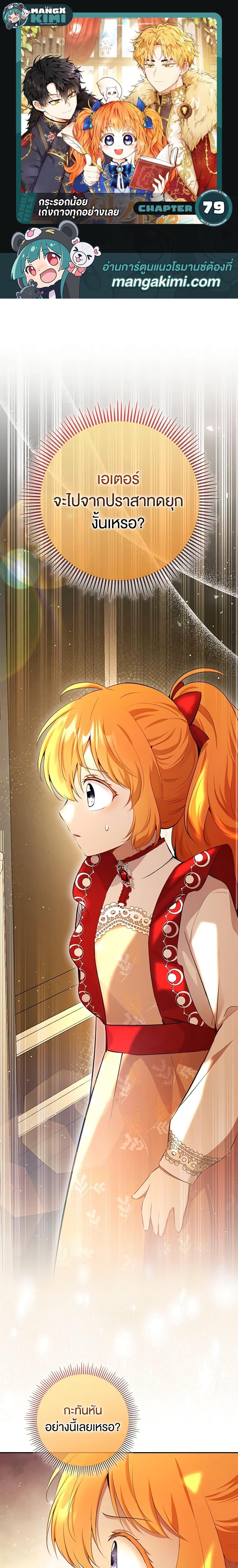 Manga-lc-com อ่านมังงะ อ่านการ์ตูน ออนไลน์ ฟรี Baby Squirrel Is Good at Everything ตอนที่ 1 2 3 4 5 6 7 8 9 10 11 12 13 14 ฟรี ไม่มีโฆษณา Manga-lc - อ่าน มังงะ อ่าน การ์ตูน ออนไลน์ อ่านมังงะ ฟรี