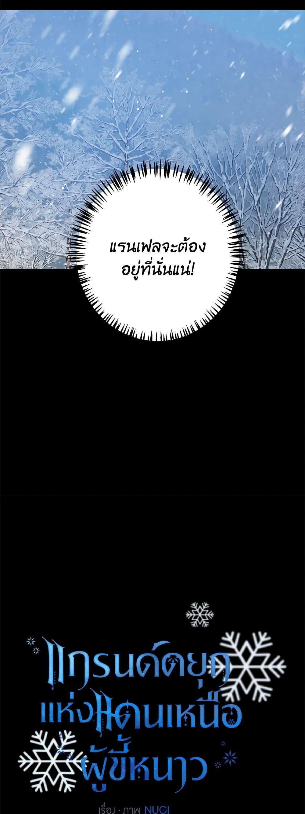 Manga-lc-com อ่านมังงะ อ่านการ์ตูน ออนไลน์ ฟรี The Northern Duke Needs A Warm Hug ตอนที่ 1 2 3 4 5 6 7 8 9 10 11 12 13 14 ฟรี ไม่มีโฆษณา Manga-lc - อ่าน มังงะ อ่าน การ์ตูน ออนไลน์ อ่านมังงะ ฟรี