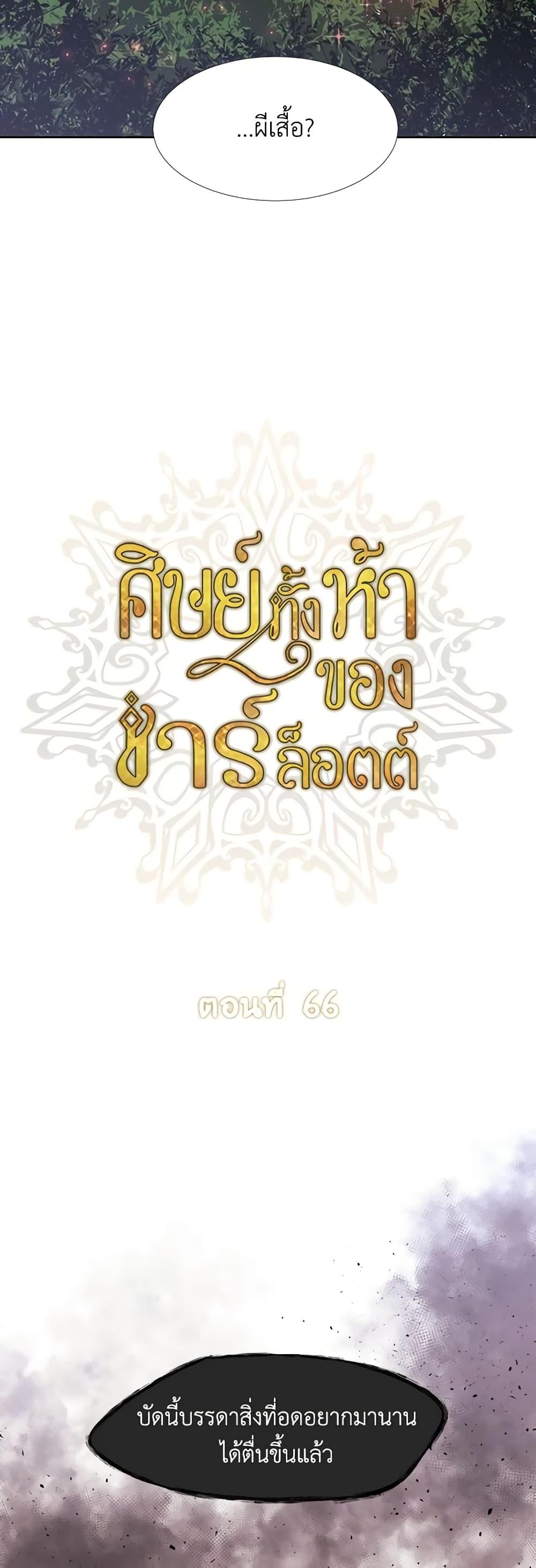 Manga-lc-com อ่านมังงะ อ่านการ์ตูน ออนไลน์ ฟรี Charlotte and Her 5 Disciples ตอนที่ 1 2 3 4 5 6 7 8 9 10 11 12 13 14 ฟรี ไม่มีโฆษณา Manga-lc - อ่าน มังงะ อ่าน การ์ตูน ออนไลน์ อ่านมังงะ ฟรี