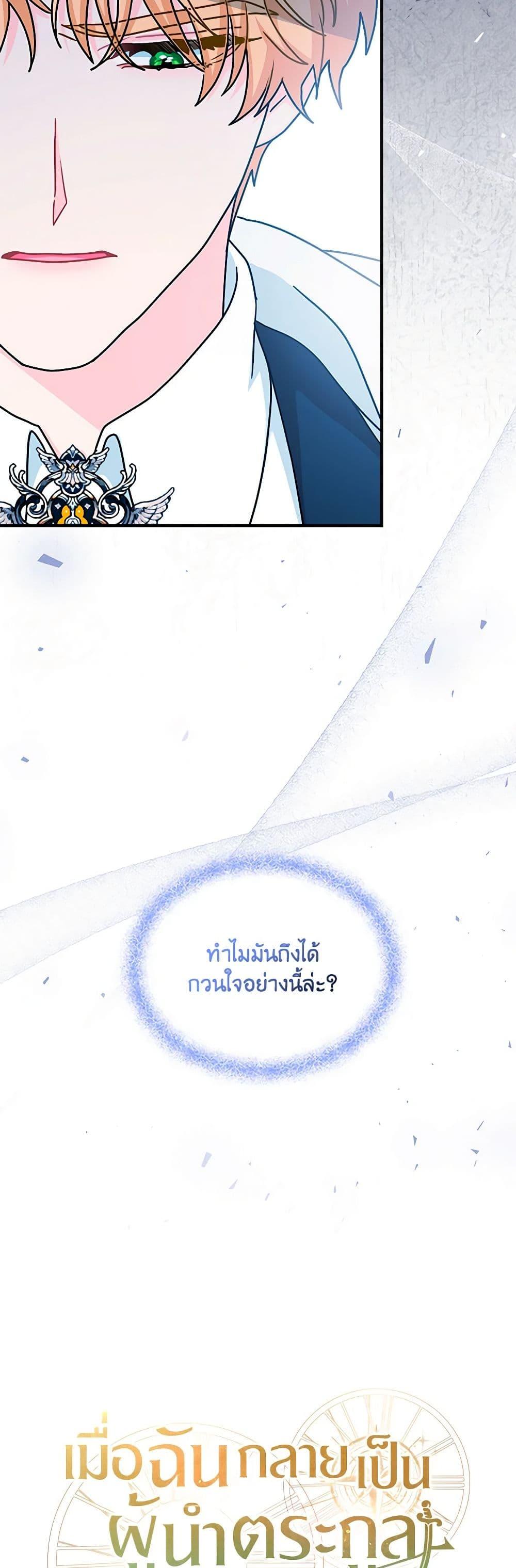 Manga-lc-com อ่านมังงะ อ่านการ์ตูน ออนไลน์ ฟรี I Became the Madam of the House ตอนที่ 1 2 3 4 5 6 7 8 9 10 11 12 13 14 ฟรี ไม่มีโฆษณา Manga-lc - อ่าน มังงะ อ่าน การ์ตูน ออนไลน์ อ่านมังงะ ฟรี