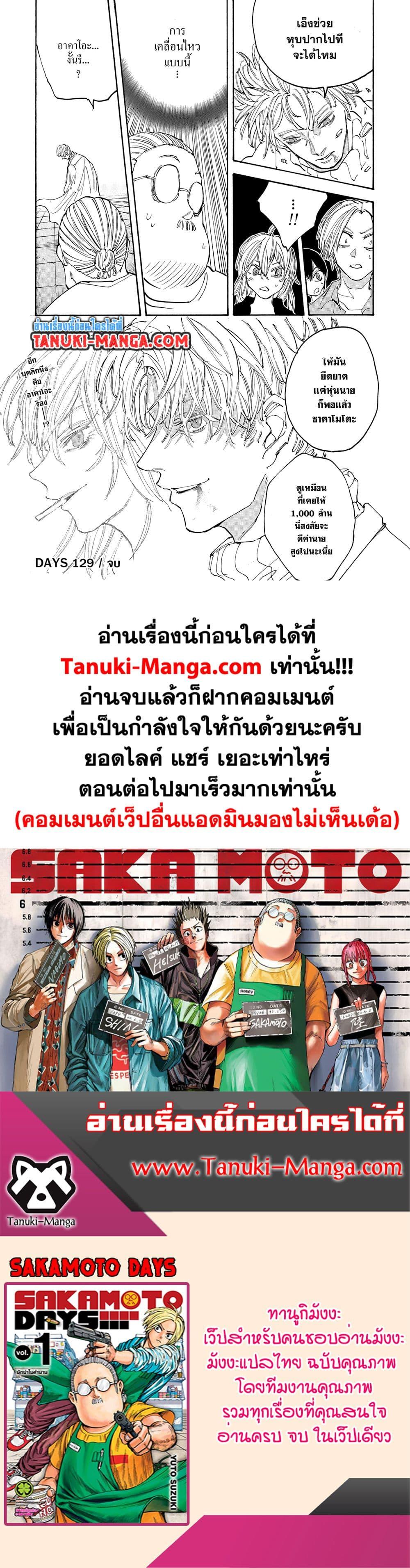 Manga-lc-com อ่านมังงะ อ่านการ์ตูน ออนไลน์ ฟรี Sakamoto Days ตอนที่ 1 2 3 4 5 6 7 8 9 10 11 12 13 14 ฟรี ไม่มีโฆษณา Manga-lc - อ่าน มังงะ อ่าน การ์ตูน ออนไลน์ อ่านมังงะ ฟรี