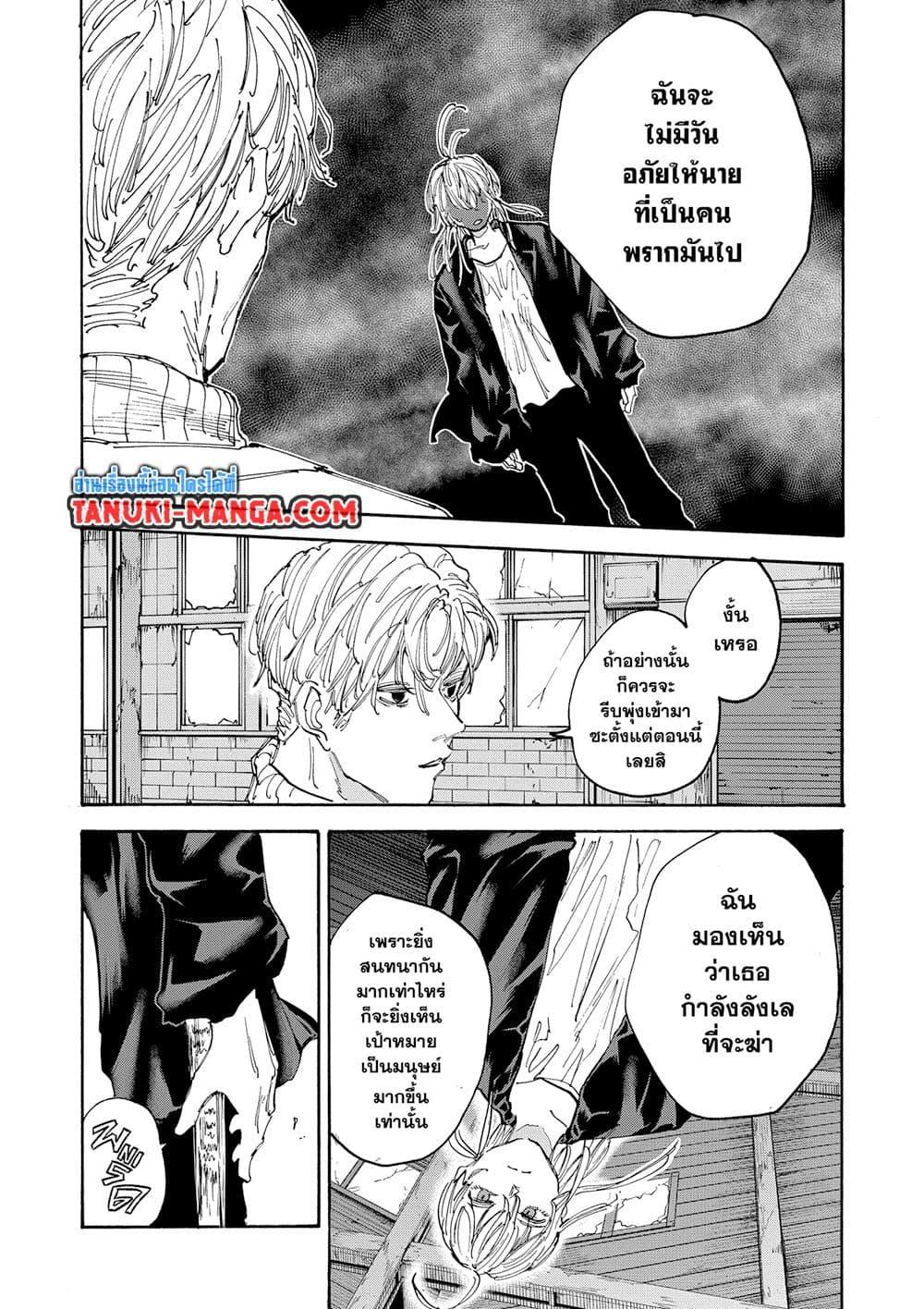 Manga-lc-com อ่านมังงะ อ่านการ์ตูน ออนไลน์ ฟรี Sakamoto Days ตอนที่ 1 2 3 4 5 6 7 8 9 10 11 12 13 14 ฟรี ไม่มีโฆษณา Manga-lc - อ่าน มังงะ อ่าน การ์ตูน ออนไลน์ อ่านมังงะ ฟรี