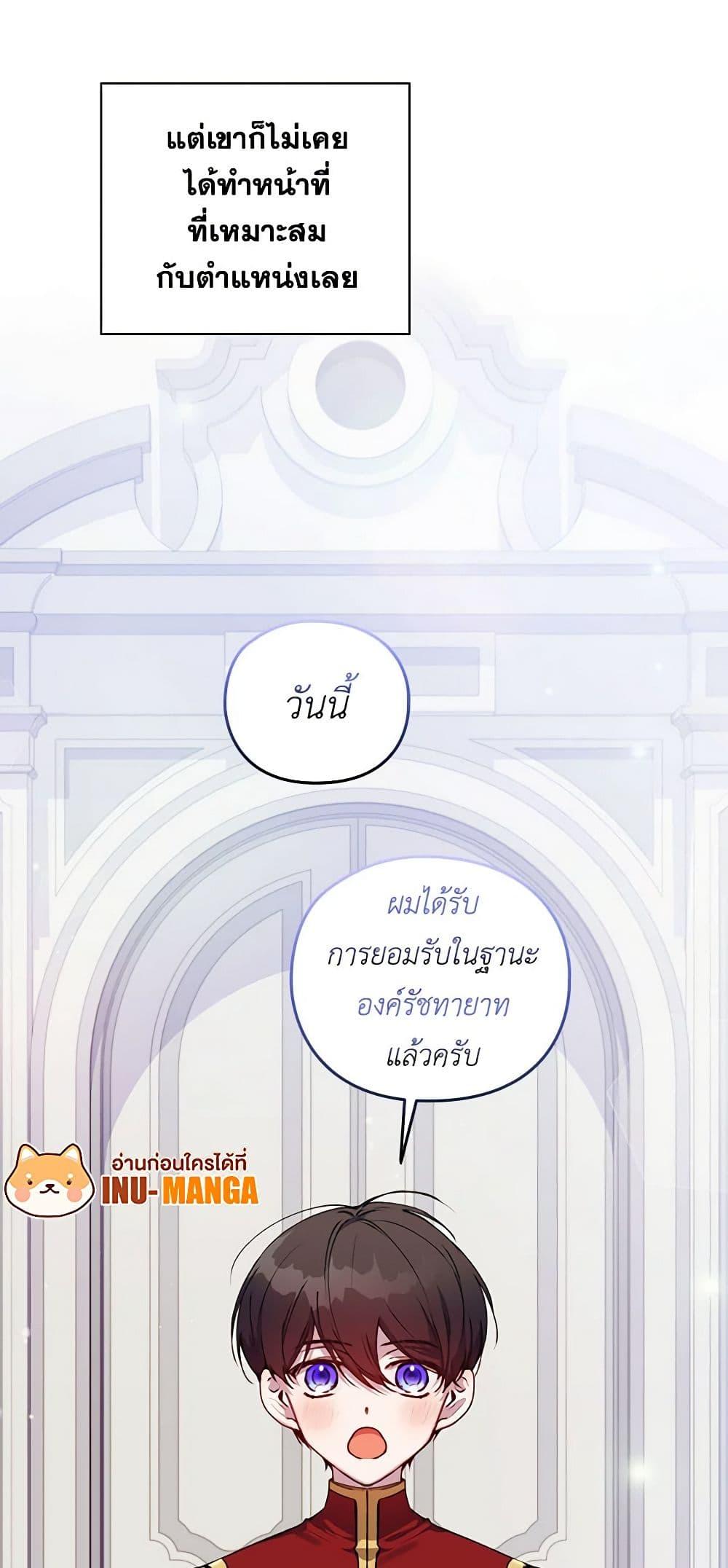 Manga-lc-com อ่านมังงะ อ่านการ์ตูน ออนไลน์ ฟรี I’ll Raise You Well in This Life, Your Majesty! ตอนที่ 1 2 3 4 5 6 7 8 9 10 11 12 13 14 ฟรี ไม่มีโฆษณา Manga-lc - อ่าน มังงะ อ่าน การ์ตูน ออนไลน์ อ่านมังงะ ฟรี