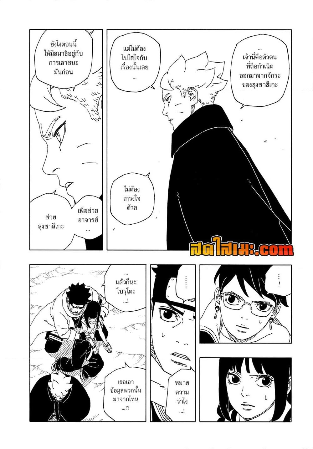Manga-lc-com อ่านมังงะ อ่านการ์ตูน ออนไลน์ ฟรี Boruto -Two Blue Vortex- ตอนที่ 1 2 3 4 5 6 7 8 9 10 11 12 13 14 ฟรี ไม่มีโฆษณา Manga-lc - อ่าน มังงะ อ่าน การ์ตูน ออนไลน์ อ่านมังงะ ฟรี
