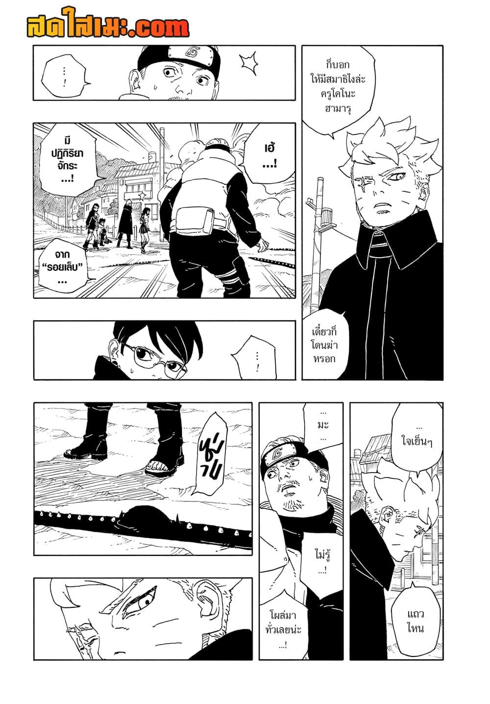 Manga-lc-com อ่านมังงะ อ่านการ์ตูน ออนไลน์ ฟรี Boruto -Two Blue Vortex- ตอนที่ 1 2 3 4 5 6 7 8 9 10 11 12 13 14 ฟรี ไม่มีโฆษณา Manga-lc - อ่าน มังงะ อ่าน การ์ตูน ออนไลน์ อ่านมังงะ ฟรี