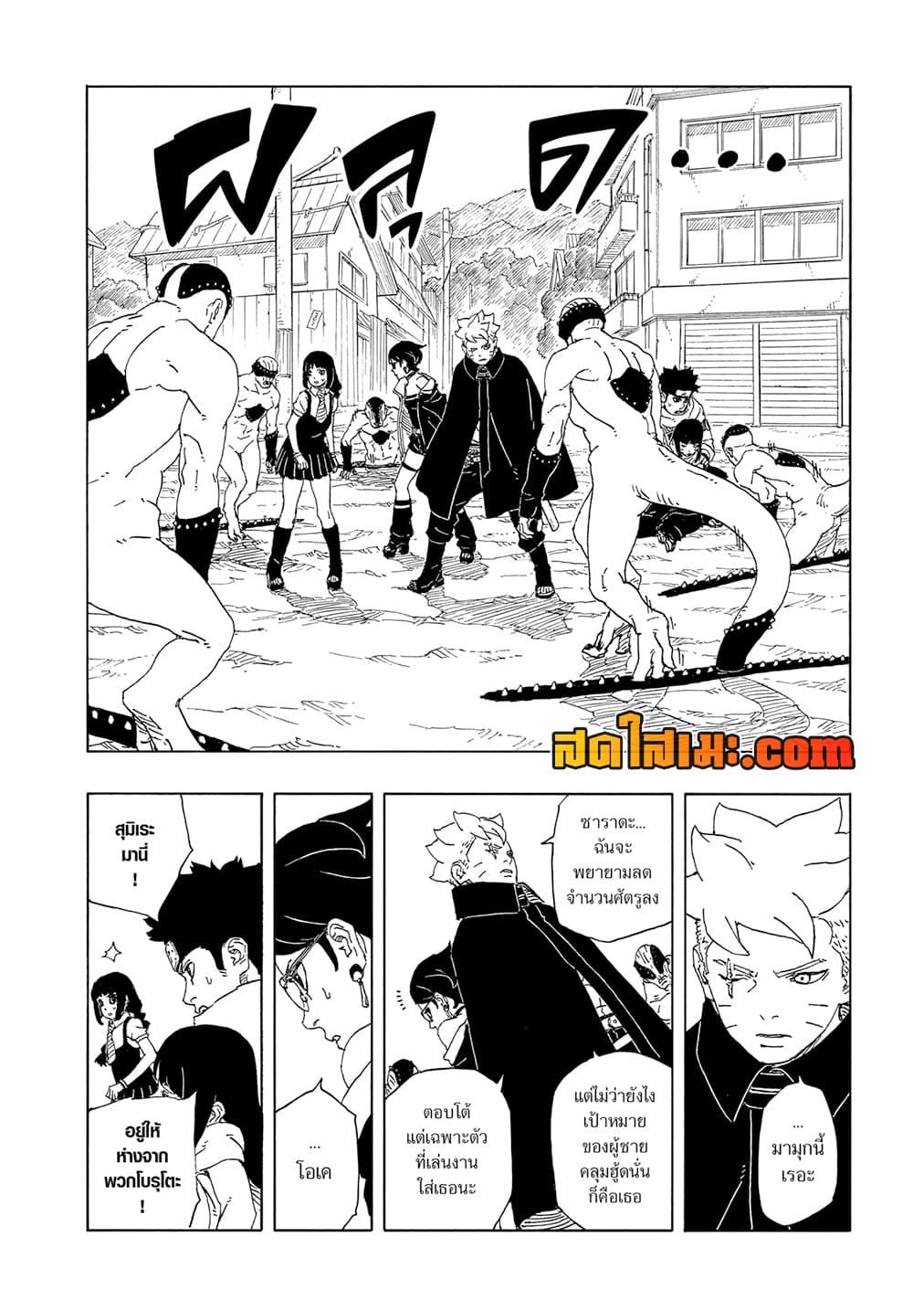 Manga-lc-com อ่านมังงะ อ่านการ์ตูน ออนไลน์ ฟรี Boruto -Two Blue Vortex- ตอนที่ 1 2 3 4 5 6 7 8 9 10 11 12 13 14 ฟรี ไม่มีโฆษณา Manga-lc - อ่าน มังงะ อ่าน การ์ตูน ออนไลน์ อ่านมังงะ ฟรี