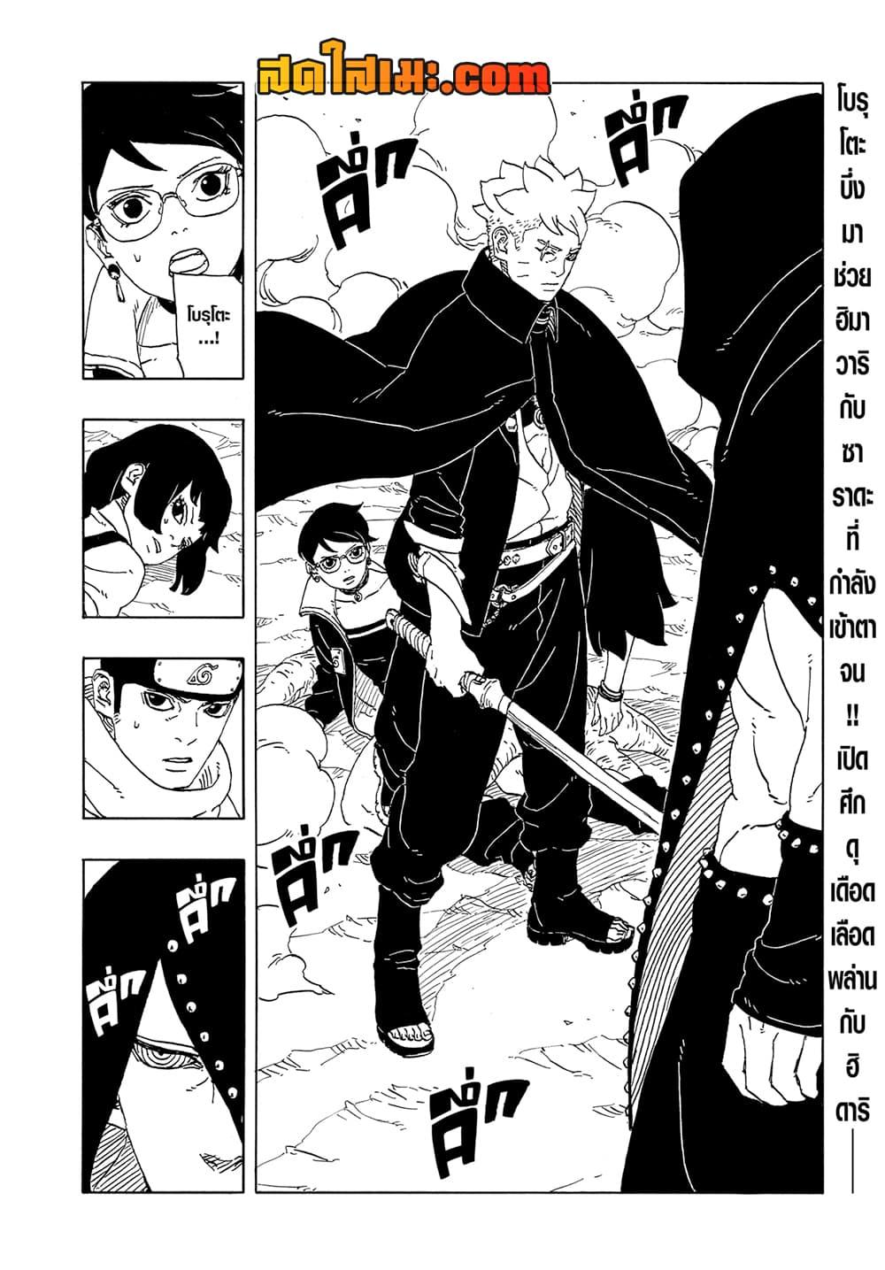 Manga-lc-com อ่านมังงะ อ่านการ์ตูน ออนไลน์ ฟรี Boruto -Two Blue Vortex- ตอนที่ 1 2 3 4 5 6 7 8 9 10 11 12 13 14 ฟรี ไม่มีโฆษณา Manga-lc - อ่าน มังงะ อ่าน การ์ตูน ออนไลน์ อ่านมังงะ ฟรี