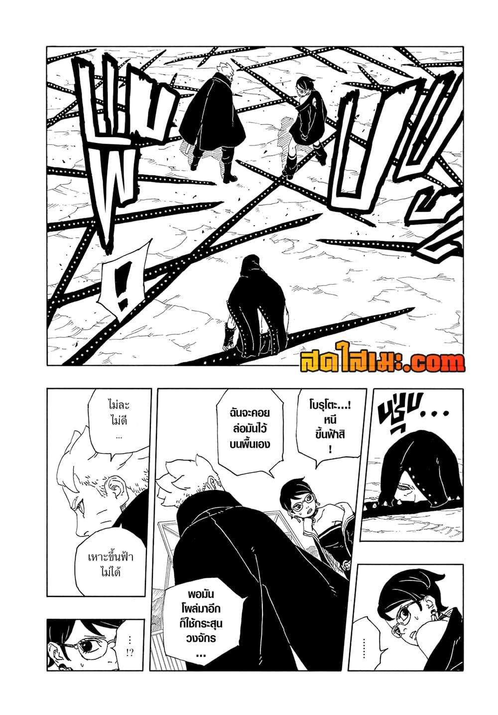 Manga-lc-com อ่านมังงะ อ่านการ์ตูน ออนไลน์ ฟรี Boruto -Two Blue Vortex- ตอนที่ 1 2 3 4 5 6 7 8 9 10 11 12 13 14 ฟรี ไม่มีโฆษณา Manga-lc - อ่าน มังงะ อ่าน การ์ตูน ออนไลน์ อ่านมังงะ ฟรี