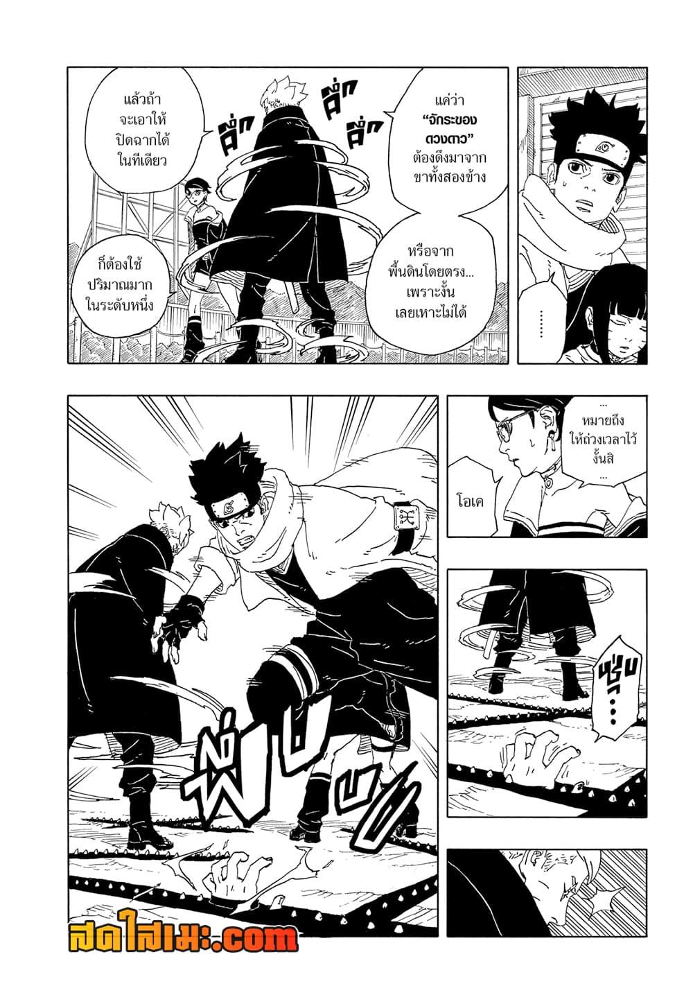 Manga-lc-com อ่านมังงะ อ่านการ์ตูน ออนไลน์ ฟรี Boruto -Two Blue Vortex- ตอนที่ 1 2 3 4 5 6 7 8 9 10 11 12 13 14 ฟรี ไม่มีโฆษณา Manga-lc - อ่าน มังงะ อ่าน การ์ตูน ออนไลน์ อ่านมังงะ ฟรี