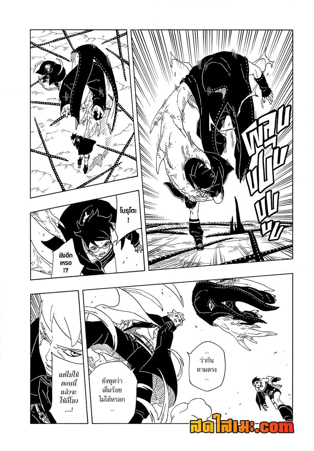 Manga-lc-com อ่านมังงะ อ่านการ์ตูน ออนไลน์ ฟรี Boruto -Two Blue Vortex- ตอนที่ 1 2 3 4 5 6 7 8 9 10 11 12 13 14 ฟรี ไม่มีโฆษณา Manga-lc - อ่าน มังงะ อ่าน การ์ตูน ออนไลน์ อ่านมังงะ ฟรี