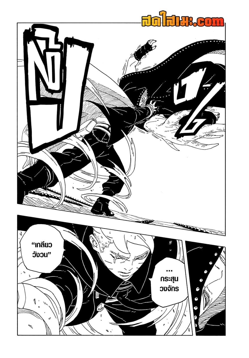 Manga-lc-com อ่านมังงะ อ่านการ์ตูน ออนไลน์ ฟรี Boruto -Two Blue Vortex- ตอนที่ 1 2 3 4 5 6 7 8 9 10 11 12 13 14 ฟรี ไม่มีโฆษณา Manga-lc - อ่าน มังงะ อ่าน การ์ตูน ออนไลน์ อ่านมังงะ ฟรี