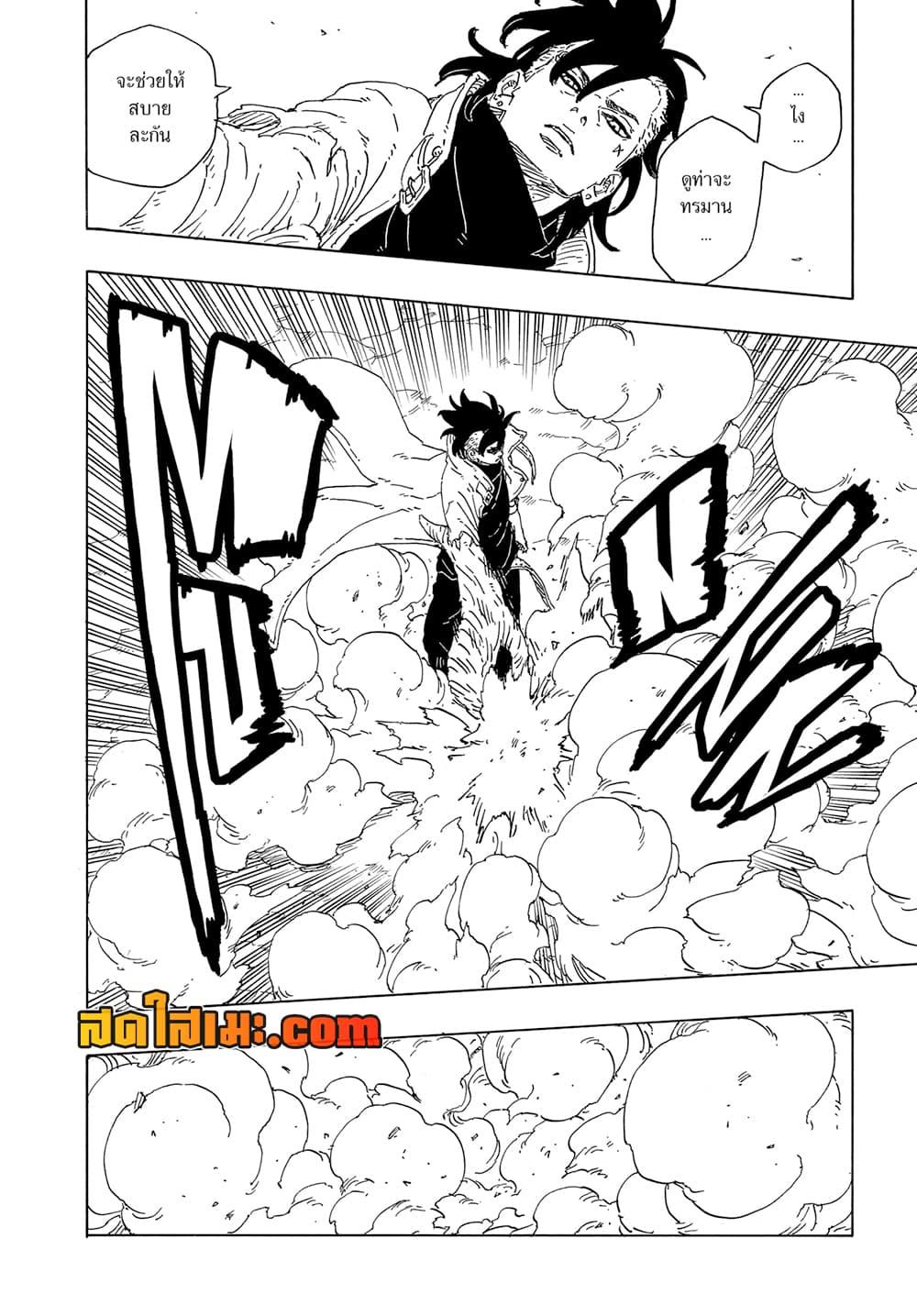 Manga-lc-com อ่านมังงะ อ่านการ์ตูน ออนไลน์ ฟรี Boruto -Two Blue Vortex- ตอนที่ 1 2 3 4 5 6 7 8 9 10 11 12 13 14 ฟรี ไม่มีโฆษณา Manga-lc - อ่าน มังงะ อ่าน การ์ตูน ออนไลน์ อ่านมังงะ ฟรี