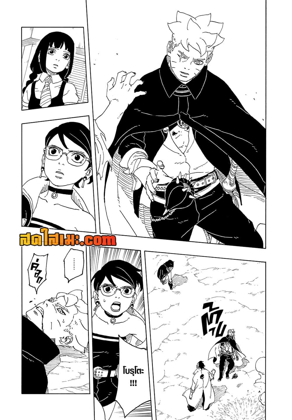 Manga-lc-com อ่านมังงะ อ่านการ์ตูน ออนไลน์ ฟรี Boruto -Two Blue Vortex- ตอนที่ 1 2 3 4 5 6 7 8 9 10 11 12 13 14 ฟรี ไม่มีโฆษณา Manga-lc - อ่าน มังงะ อ่าน การ์ตูน ออนไลน์ อ่านมังงะ ฟรี