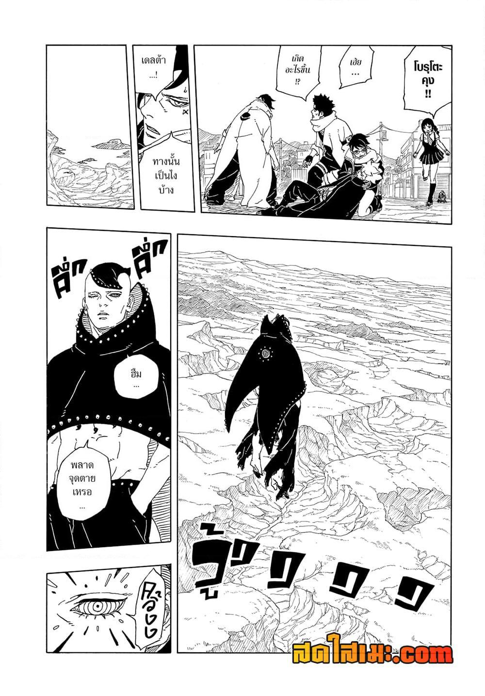 Manga-lc-com อ่านมังงะ อ่านการ์ตูน ออนไลน์ ฟรี Boruto -Two Blue Vortex- ตอนที่ 1 2 3 4 5 6 7 8 9 10 11 12 13 14 ฟรี ไม่มีโฆษณา Manga-lc - อ่าน มังงะ อ่าน การ์ตูน ออนไลน์ อ่านมังงะ ฟรี