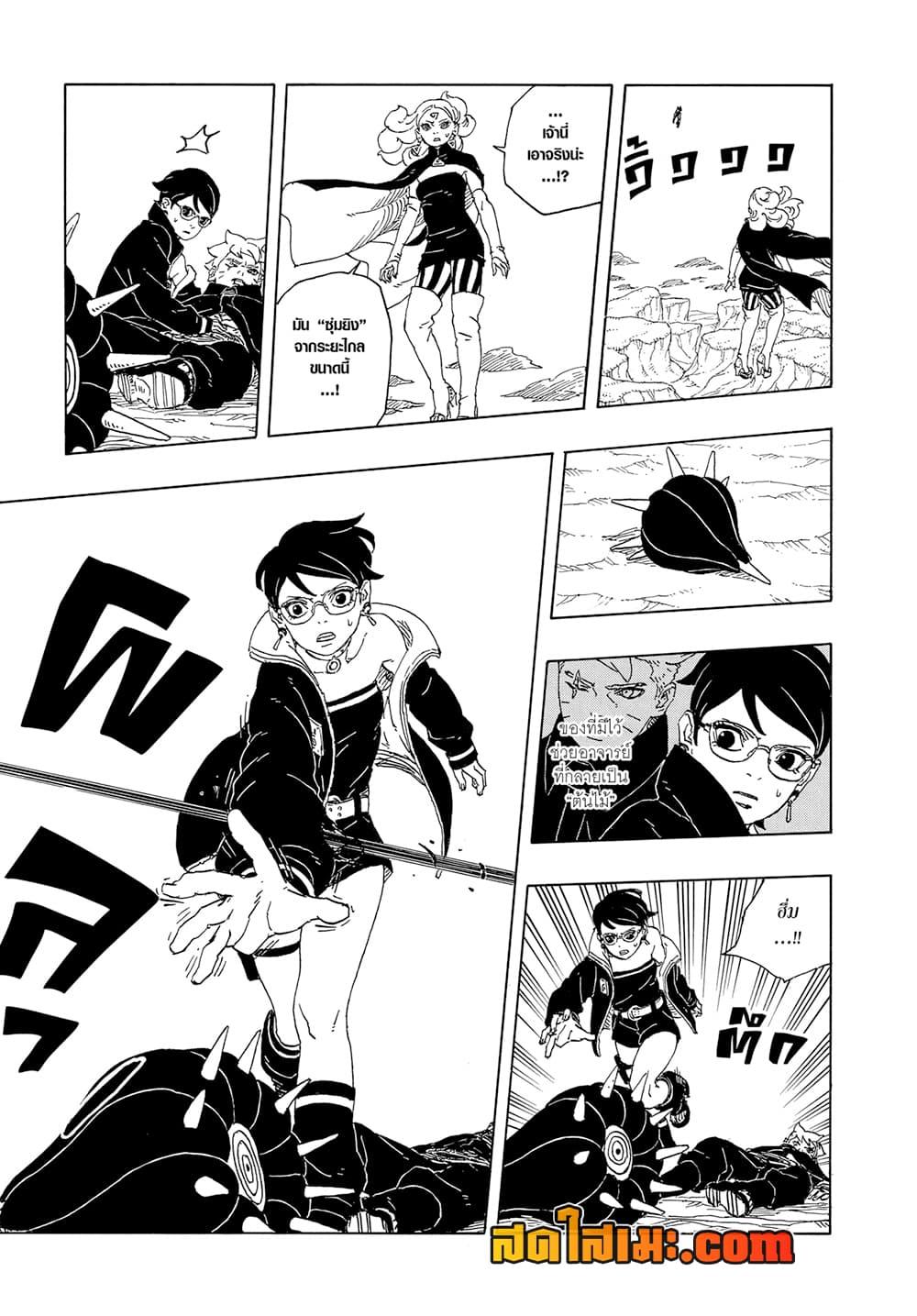 Manga-lc-com อ่านมังงะ อ่านการ์ตูน ออนไลน์ ฟรี Boruto -Two Blue Vortex- ตอนที่ 1 2 3 4 5 6 7 8 9 10 11 12 13 14 ฟรี ไม่มีโฆษณา Manga-lc - อ่าน มังงะ อ่าน การ์ตูน ออนไลน์ อ่านมังงะ ฟรี