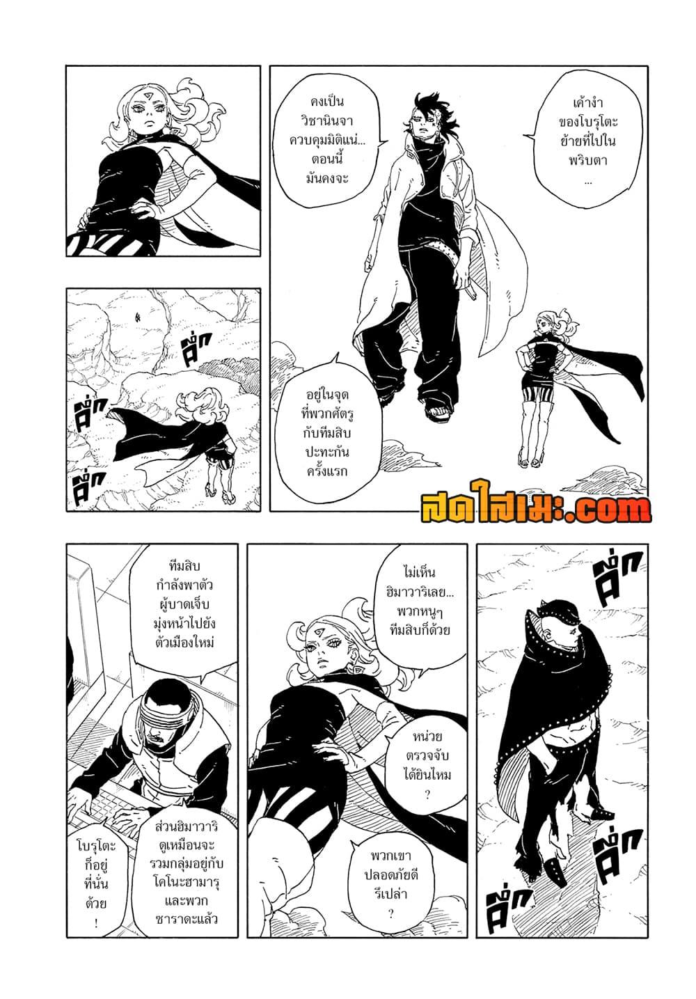 Manga-lc-com อ่านมังงะ อ่านการ์ตูน ออนไลน์ ฟรี Boruto -Two Blue Vortex- ตอนที่ 1 2 3 4 5 6 7 8 9 10 11 12 13 14 ฟรี ไม่มีโฆษณา Manga-lc - อ่าน มังงะ อ่าน การ์ตูน ออนไลน์ อ่านมังงะ ฟรี