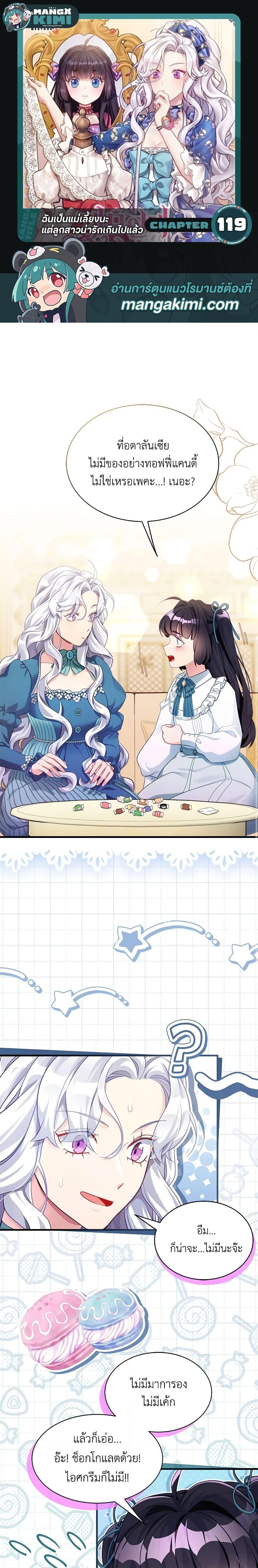 Manga-lc-com อ่านมังงะ อ่านการ์ตูน ออนไลน์ ฟรี Not-Sew-Wicked Stepmom ตอนที่ 1 2 3 4 5 6 7 8 9 10 11 12 13 14 ฟรี ไม่มีโฆษณา Manga-lc - อ่าน มังงะ อ่าน การ์ตูน ออนไลน์ อ่านมังงะ ฟรี