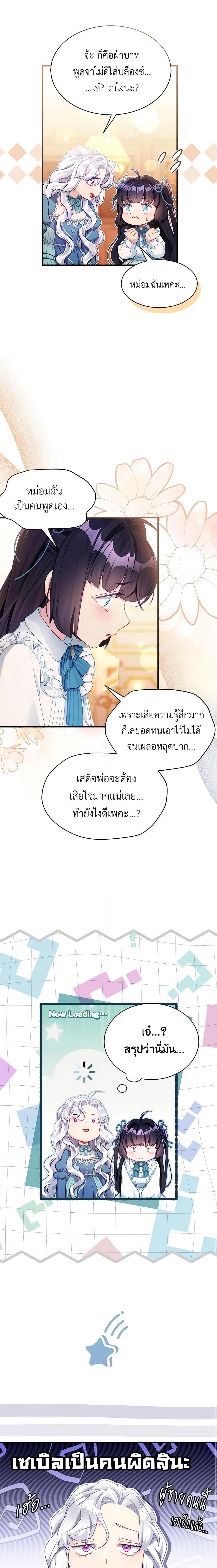 Manga-lc-com อ่านมังงะ อ่านการ์ตูน ออนไลน์ ฟรี Not-Sew-Wicked Stepmom ตอนที่ 1 2 3 4 5 6 7 8 9 10 11 12 13 14 ฟรี ไม่มีโฆษณา Manga-lc - อ่าน มังงะ อ่าน การ์ตูน ออนไลน์ อ่านมังงะ ฟรี