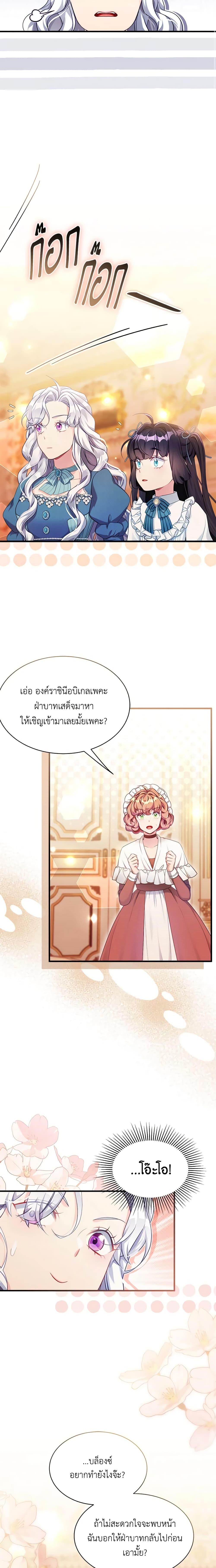 Manga-lc-com อ่านมังงะ อ่านการ์ตูน ออนไลน์ ฟรี Not-Sew-Wicked Stepmom ตอนที่ 1 2 3 4 5 6 7 8 9 10 11 12 13 14 ฟรี ไม่มีโฆษณา Manga-lc - อ่าน มังงะ อ่าน การ์ตูน ออนไลน์ อ่านมังงะ ฟรี