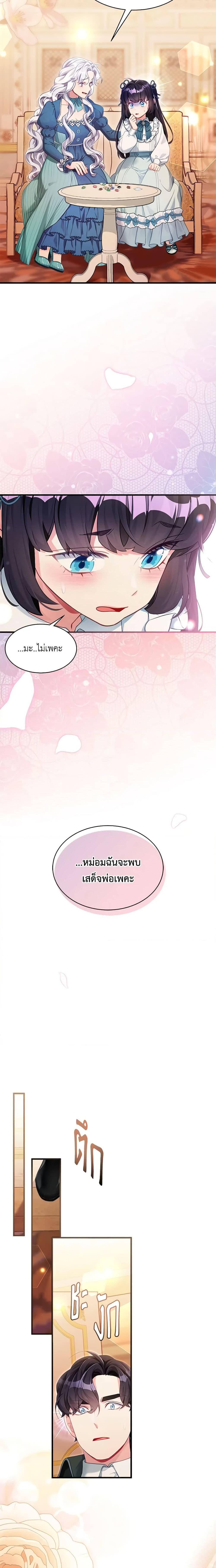 Manga-lc-com อ่านมังงะ อ่านการ์ตูน ออนไลน์ ฟรี Not-Sew-Wicked Stepmom ตอนที่ 1 2 3 4 5 6 7 8 9 10 11 12 13 14 ฟรี ไม่มีโฆษณา Manga-lc - อ่าน มังงะ อ่าน การ์ตูน ออนไลน์ อ่านมังงะ ฟรี