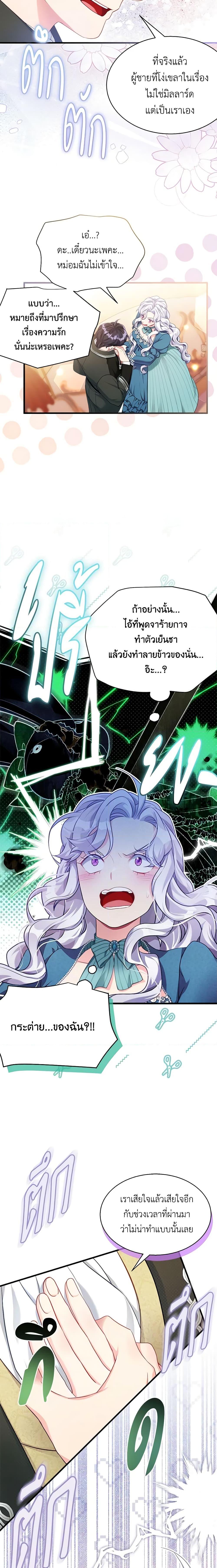 Manga-lc-com อ่านมังงะ อ่านการ์ตูน ออนไลน์ ฟรี Not-Sew-Wicked Stepmom ตอนที่ 1 2 3 4 5 6 7 8 9 10 11 12 13 14 ฟรี ไม่มีโฆษณา Manga-lc - อ่าน มังงะ อ่าน การ์ตูน ออนไลน์ อ่านมังงะ ฟรี