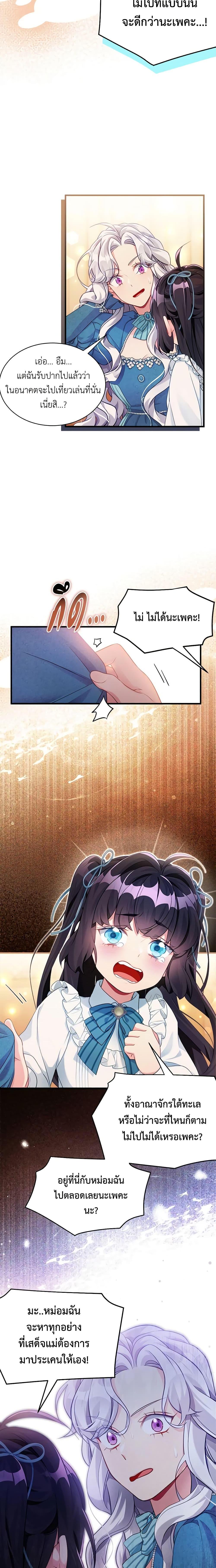 Manga-lc-com อ่านมังงะ อ่านการ์ตูน ออนไลน์ ฟรี Not-Sew-Wicked Stepmom ตอนที่ 1 2 3 4 5 6 7 8 9 10 11 12 13 14 ฟรี ไม่มีโฆษณา Manga-lc - อ่าน มังงะ อ่าน การ์ตูน ออนไลน์ อ่านมังงะ ฟรี