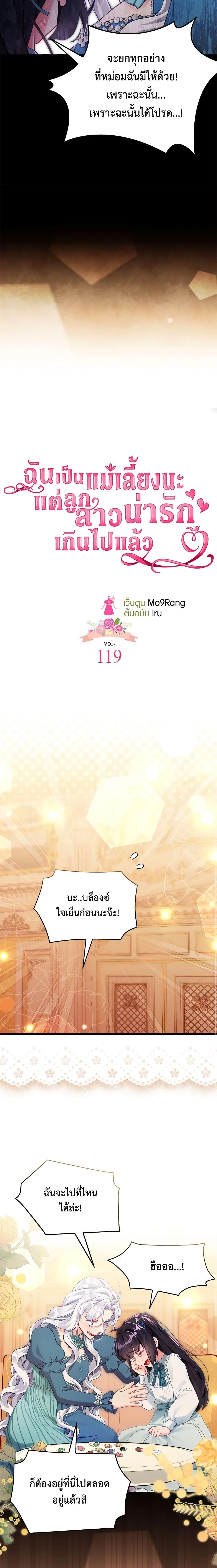 Manga-lc-com อ่านมังงะ อ่านการ์ตูน ออนไลน์ ฟรี Not-Sew-Wicked Stepmom ตอนที่ 1 2 3 4 5 6 7 8 9 10 11 12 13 14 ฟรี ไม่มีโฆษณา Manga-lc - อ่าน มังงะ อ่าน การ์ตูน ออนไลน์ อ่านมังงะ ฟรี