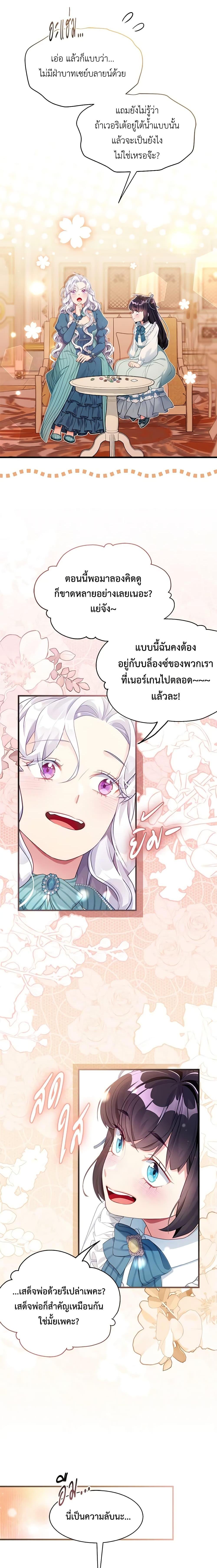 Manga-lc-com อ่านมังงะ อ่านการ์ตูน ออนไลน์ ฟรี Not-Sew-Wicked Stepmom ตอนที่ 1 2 3 4 5 6 7 8 9 10 11 12 13 14 ฟรี ไม่มีโฆษณา Manga-lc - อ่าน มังงะ อ่าน การ์ตูน ออนไลน์ อ่านมังงะ ฟรี