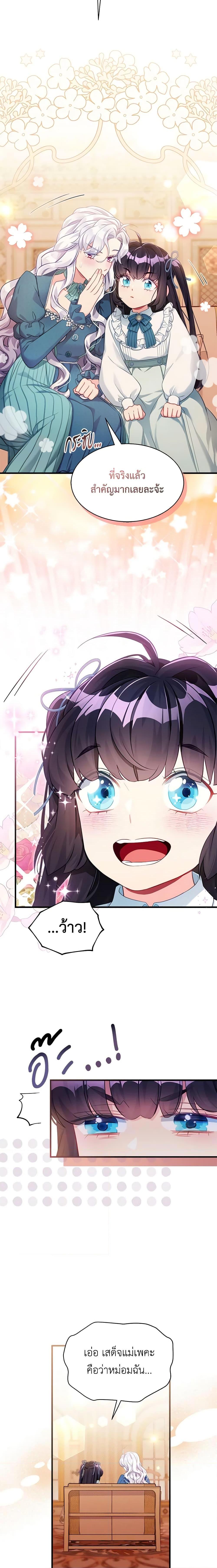 Manga-lc-com อ่านมังงะ อ่านการ์ตูน ออนไลน์ ฟรี Not-Sew-Wicked Stepmom ตอนที่ 1 2 3 4 5 6 7 8 9 10 11 12 13 14 ฟรี ไม่มีโฆษณา Manga-lc - อ่าน มังงะ อ่าน การ์ตูน ออนไลน์ อ่านมังงะ ฟรี