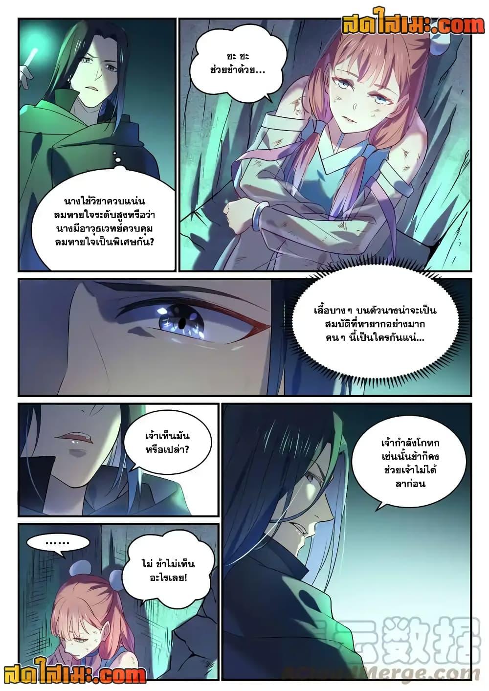 Manga-lc-com อ่านมังงะ อ่านการ์ตูน ออนไลน์ ฟรี Bailian Chengshen ตอนที่ 1 2 3 4 5 6 7 8 9 10 11 12 13 14 ฟรี ไม่มีโฆษณา Manga-lc - อ่าน มังงะ อ่าน การ์ตูน ออนไลน์ อ่านมังงะ ฟรี