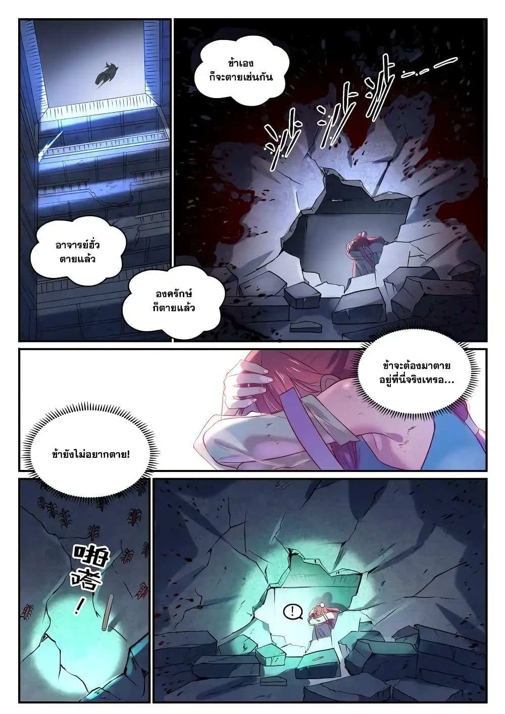 Manga-lc-com อ่านมังงะ อ่านการ์ตูน ออนไลน์ ฟรี Bailian Chengshen ตอนที่ 1 2 3 4 5 6 7 8 9 10 11 12 13 14 ฟรี ไม่มีโฆษณา Manga-lc - อ่าน มังงะ อ่าน การ์ตูน ออนไลน์ อ่านมังงะ ฟรี