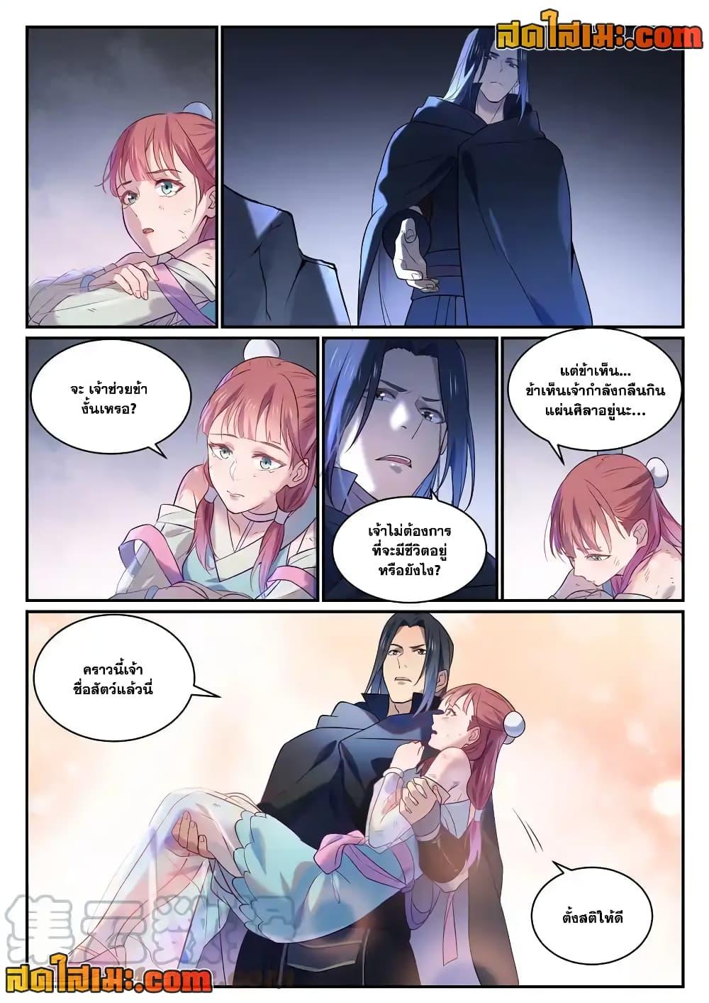 Manga-lc-com อ่านมังงะ อ่านการ์ตูน ออนไลน์ ฟรี Bailian Chengshen ตอนที่ 1 2 3 4 5 6 7 8 9 10 11 12 13 14 ฟรี ไม่มีโฆษณา Manga-lc - อ่าน มังงะ อ่าน การ์ตูน ออนไลน์ อ่านมังงะ ฟรี