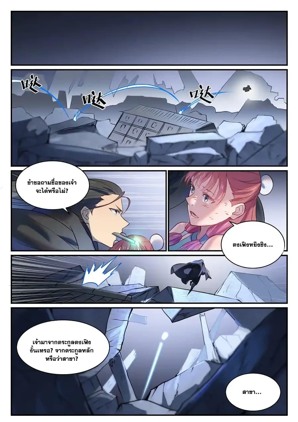 Manga-lc-com อ่านมังงะ อ่านการ์ตูน ออนไลน์ ฟรี Bailian Chengshen ตอนที่ 1 2 3 4 5 6 7 8 9 10 11 12 13 14 ฟรี ไม่มีโฆษณา Manga-lc - อ่าน มังงะ อ่าน การ์ตูน ออนไลน์ อ่านมังงะ ฟรี