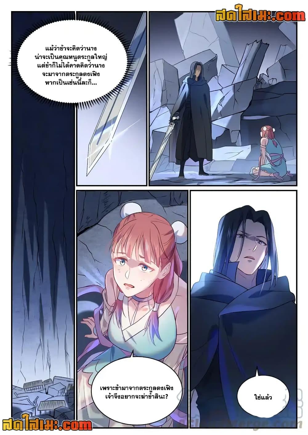 Manga-lc-com อ่านมังงะ อ่านการ์ตูน ออนไลน์ ฟรี Bailian Chengshen ตอนที่ 1 2 3 4 5 6 7 8 9 10 11 12 13 14 ฟรี ไม่มีโฆษณา Manga-lc - อ่าน มังงะ อ่าน การ์ตูน ออนไลน์ อ่านมังงะ ฟรี