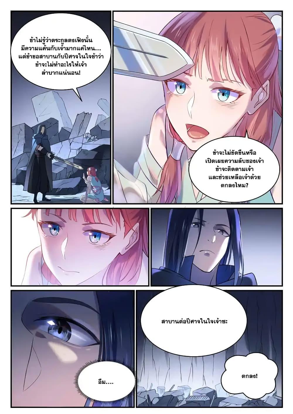 Manga-lc-com อ่านมังงะ อ่านการ์ตูน ออนไลน์ ฟรี Bailian Chengshen ตอนที่ 1 2 3 4 5 6 7 8 9 10 11 12 13 14 ฟรี ไม่มีโฆษณา Manga-lc - อ่าน มังงะ อ่าน การ์ตูน ออนไลน์ อ่านมังงะ ฟรี