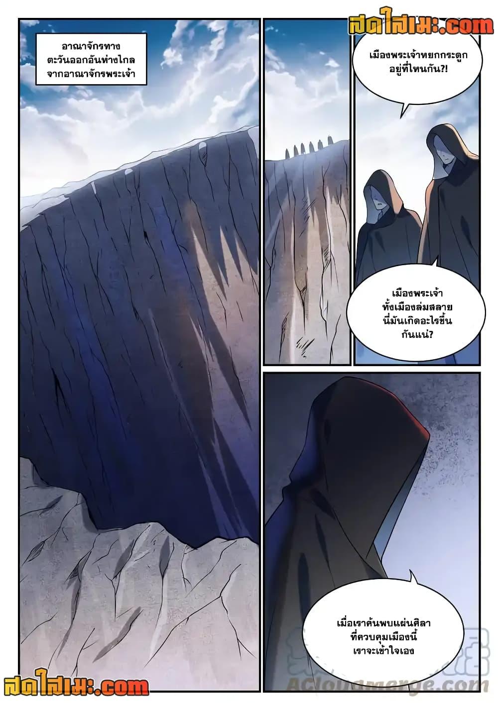 Manga-lc-com อ่านมังงะ อ่านการ์ตูน ออนไลน์ ฟรี Bailian Chengshen ตอนที่ 1 2 3 4 5 6 7 8 9 10 11 12 13 14 ฟรี ไม่มีโฆษณา Manga-lc - อ่าน มังงะ อ่าน การ์ตูน ออนไลน์ อ่านมังงะ ฟรี